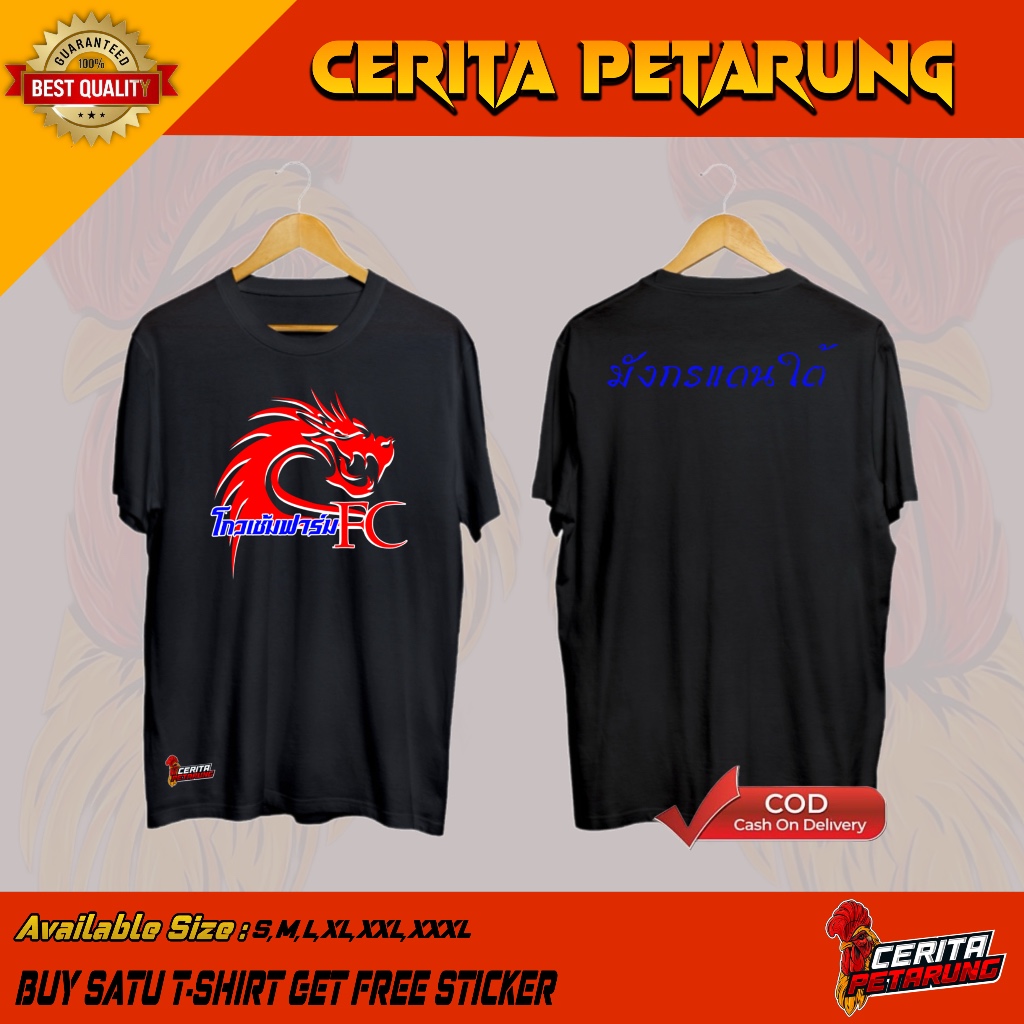 เสื้อยืด Mr KOSM FARM THAILAND