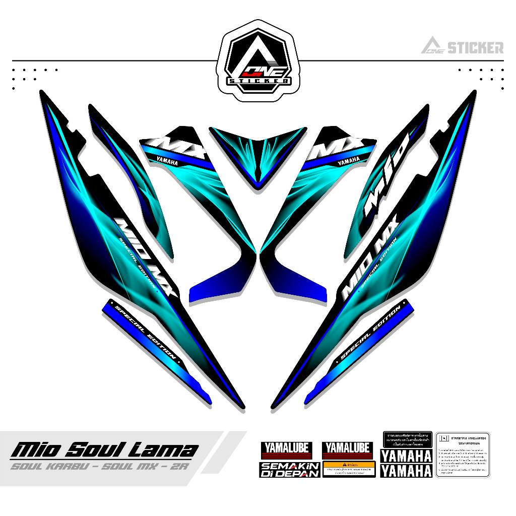 STRIPING MIO SOUL LAMA MOTIF 16 SOUL Z KARBU / สติ๊กเกอร์ MIO SOUL LAMA MX / STRACKER MIO SOUL ZR CA