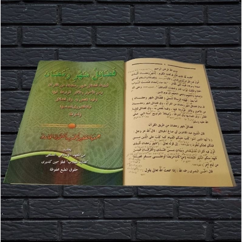 หนังสือ The Book Of Fadhoilu Syahri Ramadhan Fadhoil Shari Romadhon The Meaning Of Islamic Boarding School Petuk Kwagean Logat Pegon Java