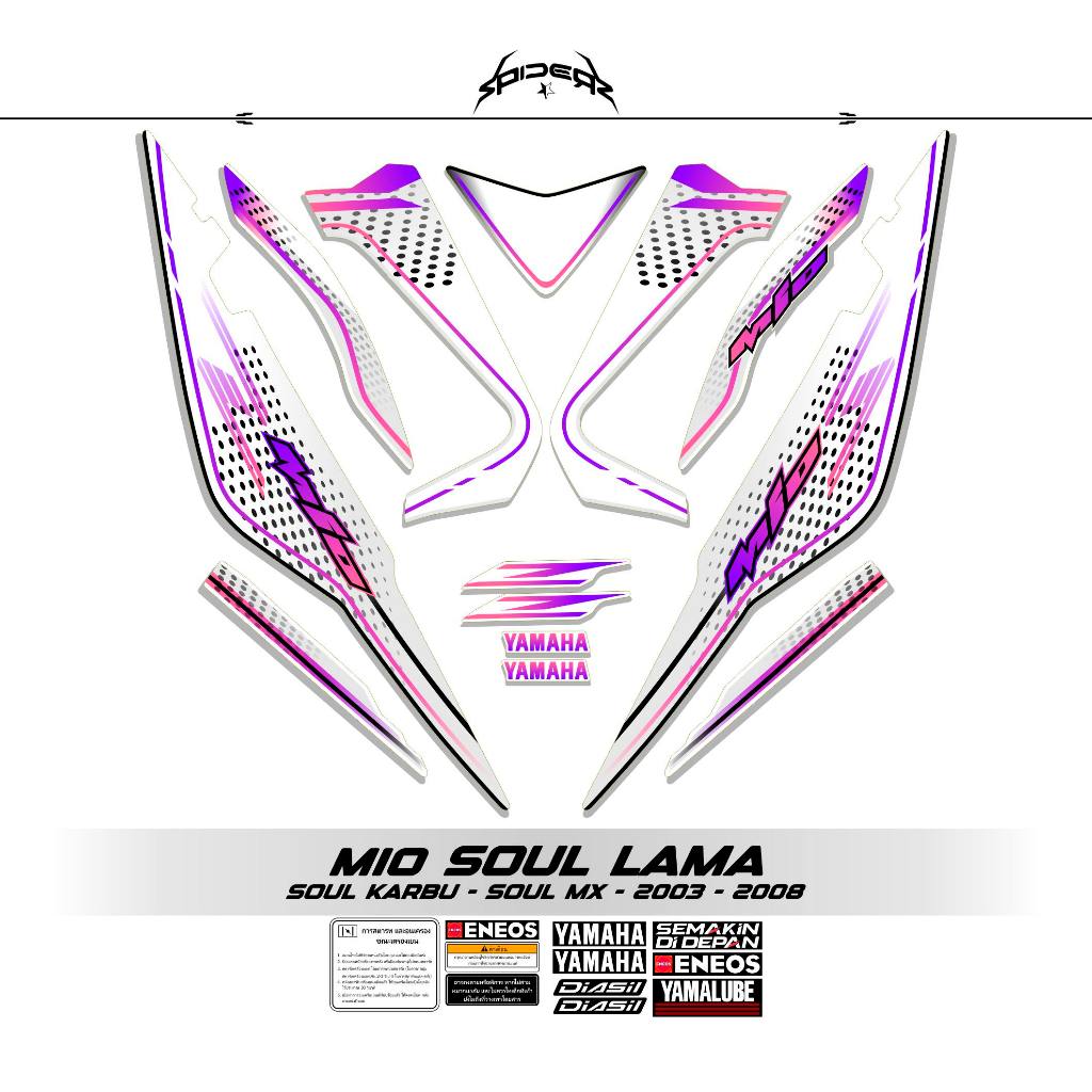 สติกเกอร์คาร์บูเรเตอร์ Mio Soul Lama Motif X9 Soul Z Mx Stricker Mio Soul Zr Mio Soul 115 Sticker Stiping Setiker List Les Stock Decal Limited Edition Motorcycle Spiderzedz สําหรับติดตกแต่งรถจักรยานยนต์