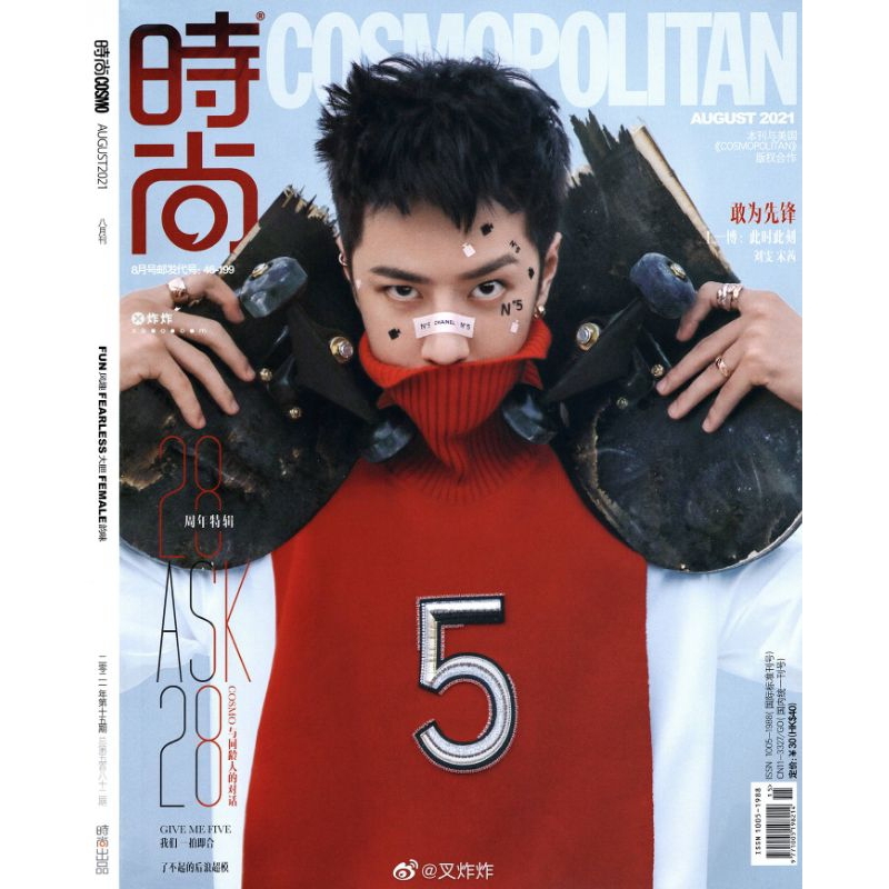นิตยสาร Wang Yibo Cosmopolitan 2021