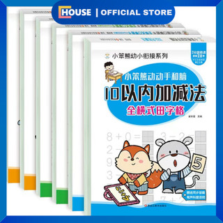 COD U-HOUSE Buku Latihan Matematika Anak Penjumlahan Pengurangan 10-100 Mudah Dimengerti