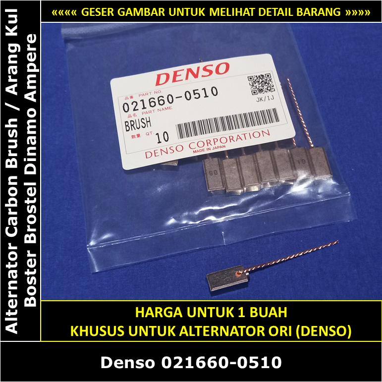แปรงคาร์บอนไดชาร์จ Toyota Corolla Twincam GTi 1600 cc EFI ฉีด 4A-GE AE92 1987-1992 Denso Japan 27371