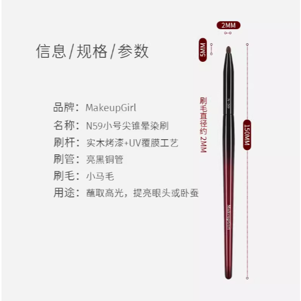N59 Original Hair Detail แปรงอายแชโดว์