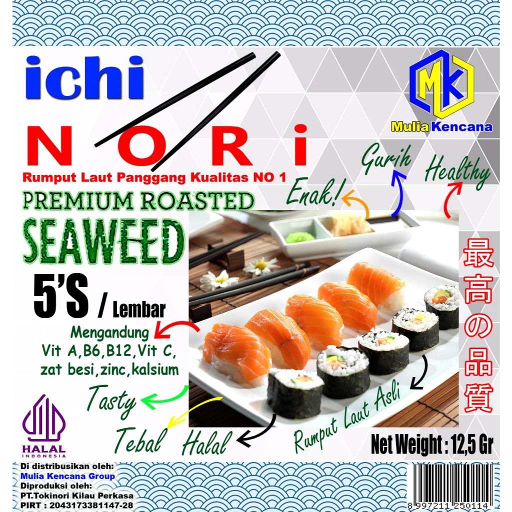 SUSHI NORI 5 แผ่น / ICHI NORI 5 แผ่น SUSHI NORI ICHINORI KIMBAP DRIED SEAWEED
