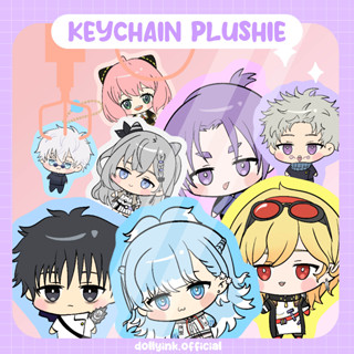 พวงกุญแจตุ๊กตาอนิเมะ VTUBER BY Dollyink Moslem BLUE LOCK Doll JUJUTSU KAISEN ANIME KEYCHAIN JUJUTSU KAISEN ANIME Doll SPY FAMILY BLUELOCK KOBO KANAERU ZETA KAELA VTUBER HOLOLIVE