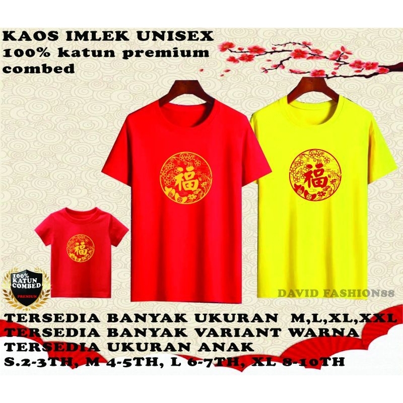KATUN 30S FU COMBED COTTON T-SHIRT / UNISEX MENS เสื้อยืดสตรี SINCIA PLEK FU HOKKY XIN CIA 2024 / จี
