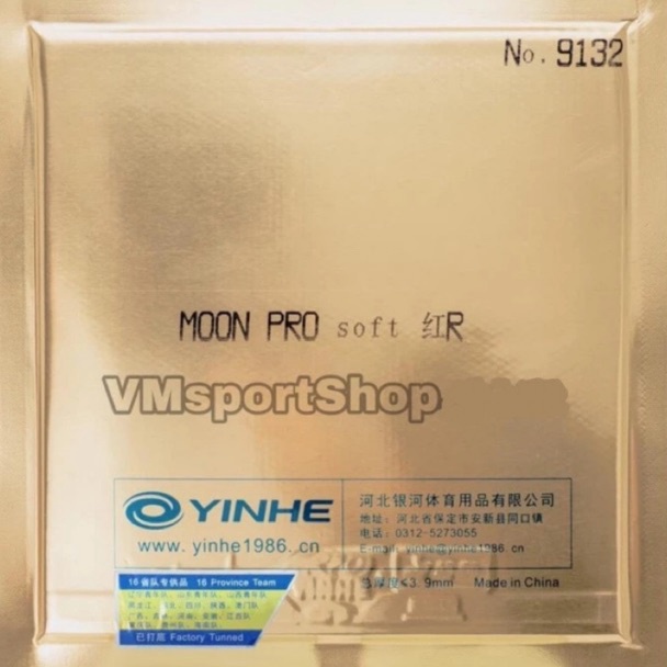 สต็อกเยอะ❀➽ Yinhe Moon Pro - E37 ยางปิงปอง Bet ➯
