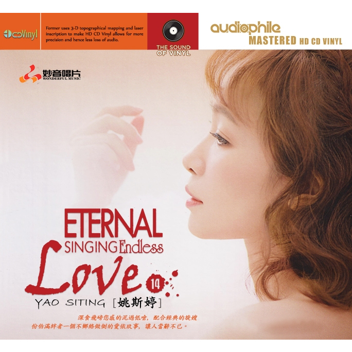 แผ่น Cd เพลง Yao Si Ting Endless Love 14 (แมนดาริน, นําเข้า, ปิดผนึก, เวอร์ชั่นใหม่, OBI)