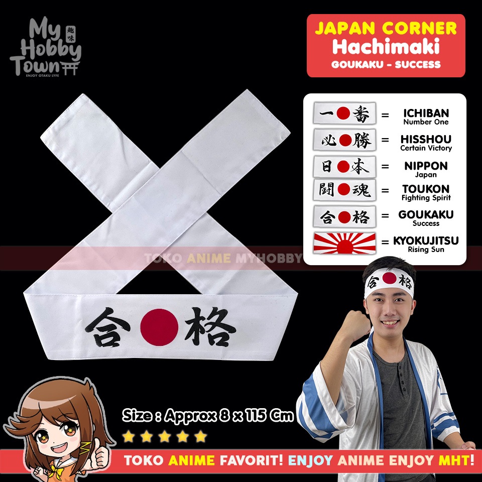 ที่คาดผมญี่ปุ่น / Hachimaki: Goukaku (สําเร็จ / สําเร็จ)