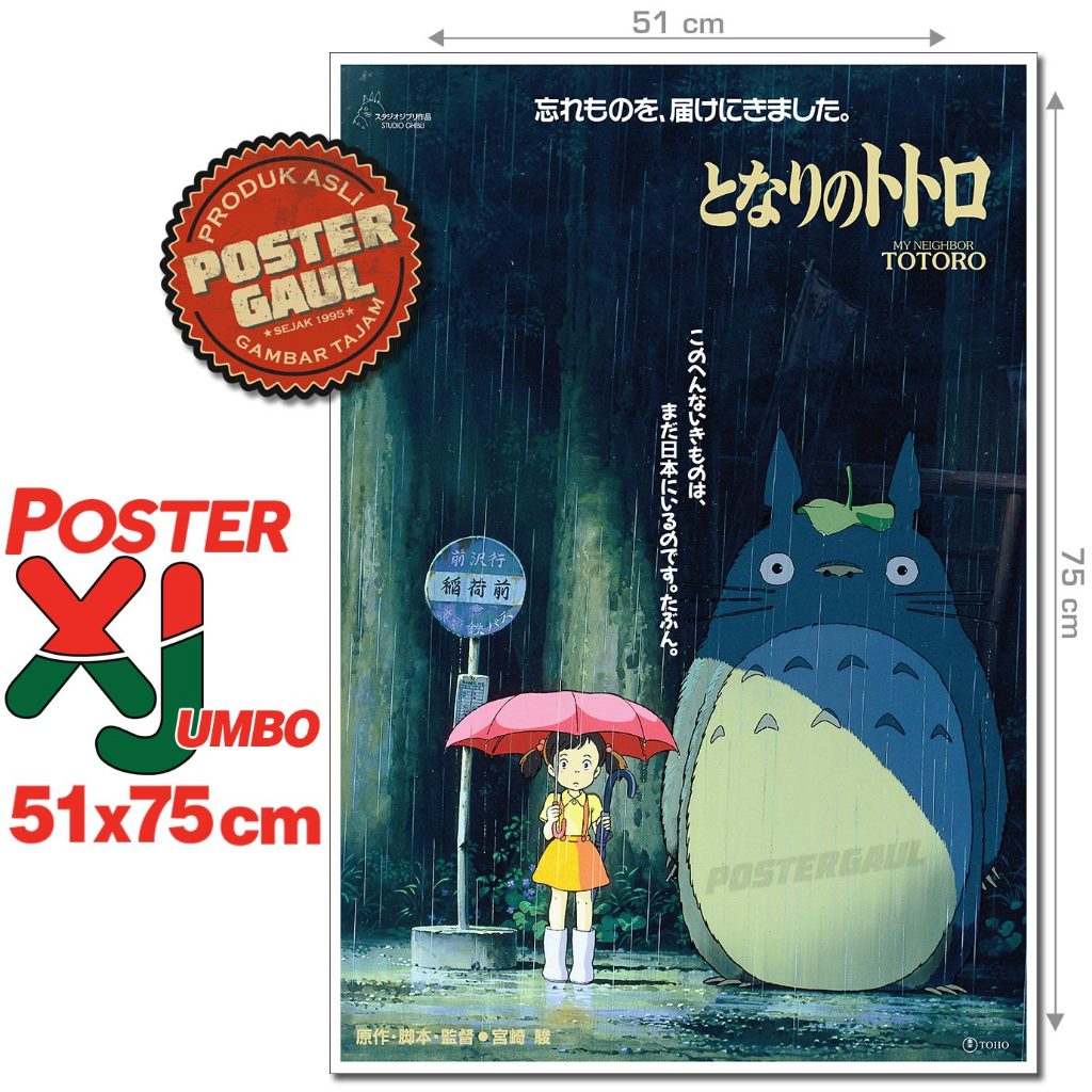 โปสเตอร์ XJumbo GHIBLI REPRODUCTION: MY NEIGHBOR TOTORO (STYLE A) XJFJP018 - ขนาด 51 x 75 ซม.