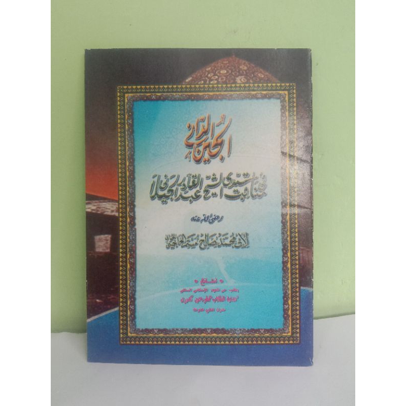 หนังสือ The Book Of lujain addani manaqib syaikh abdul qodir jailani juz 2 nurul burhan The Meaning Of Islamic Boarding School petuk petukan lugot Java