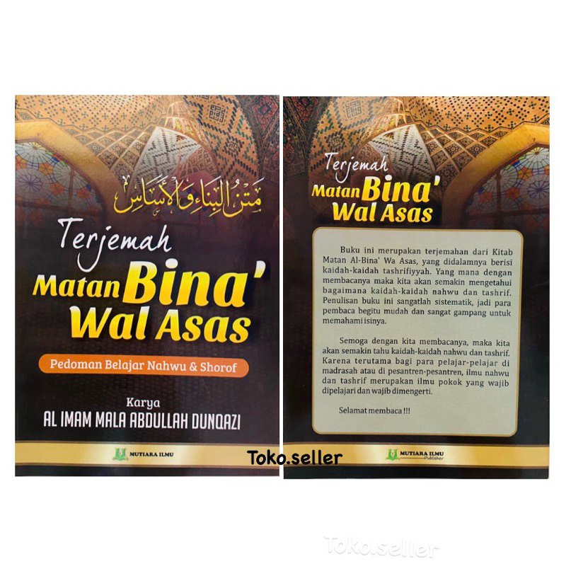 Translate matan bina wal เช่นเดียวกับ / คู่มือเรียนรู้ความรู้มุก nahwu และ shorof