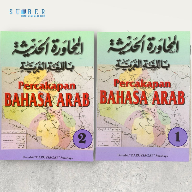 Muhawaroh / Muhawarah / หนังสือบทสนทนาภาษาอาหรับ เล่ม 1 & 2 - Habib Hasan Baharun - Dalwa