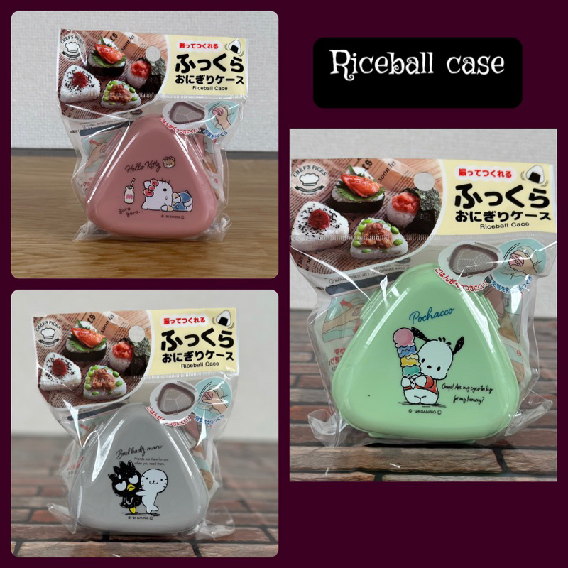 [Daiso/Seria] เคส Sanrio Riceball