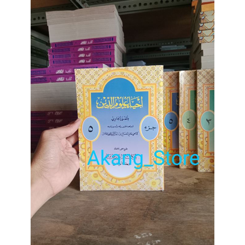 Ihya Ulumumidin Javainese Meaning of Pegon Juz 5 | อิฮิก อุลัมดิน ขากรรไกร พีโก