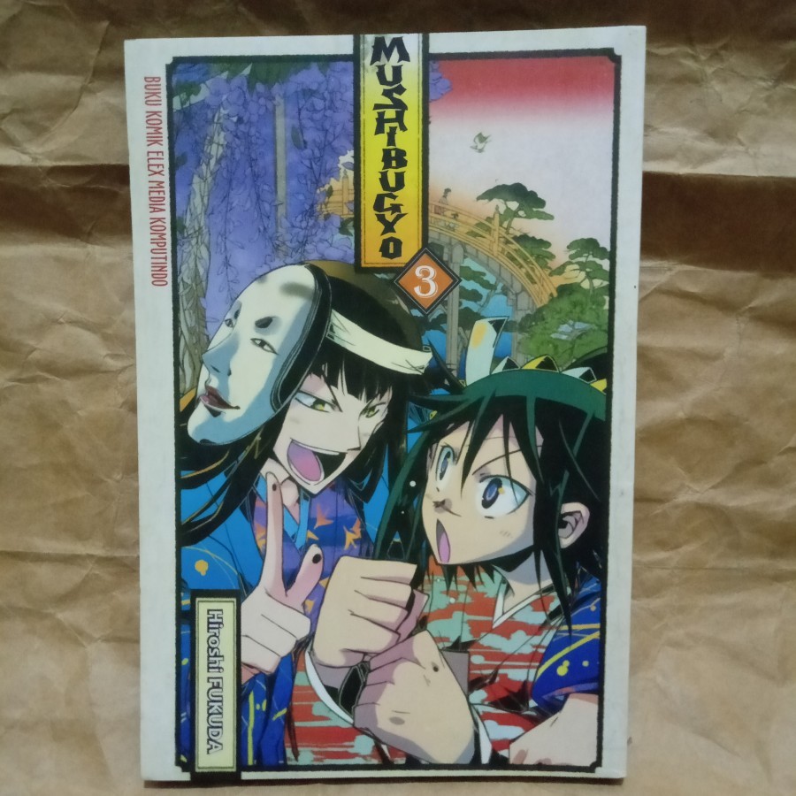 การ์ตูน Mushibugyo 3 - Hiroshi Fukuda