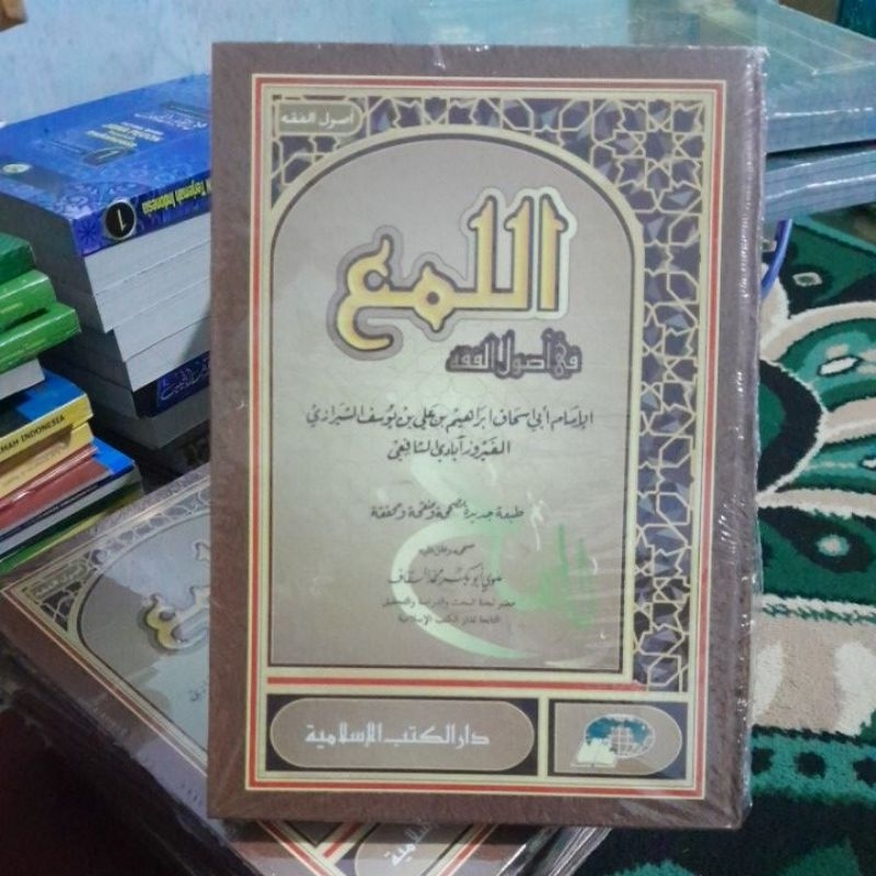 AL LUMA DKIS LUMA FI USHUL FIQH DKI Islamiyyah Al Luma الال