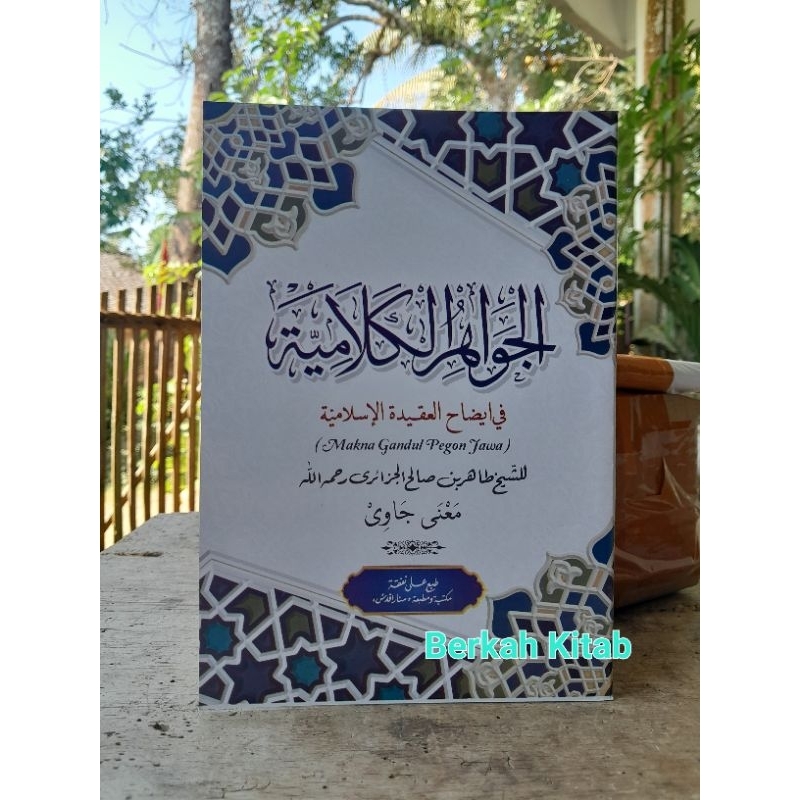 TRANSLATION OF JAWAHIRUL KALAMIYAH THE MEANING OF JAVANESE PEGON Jawahirul Kamiyah Meaning Gandul