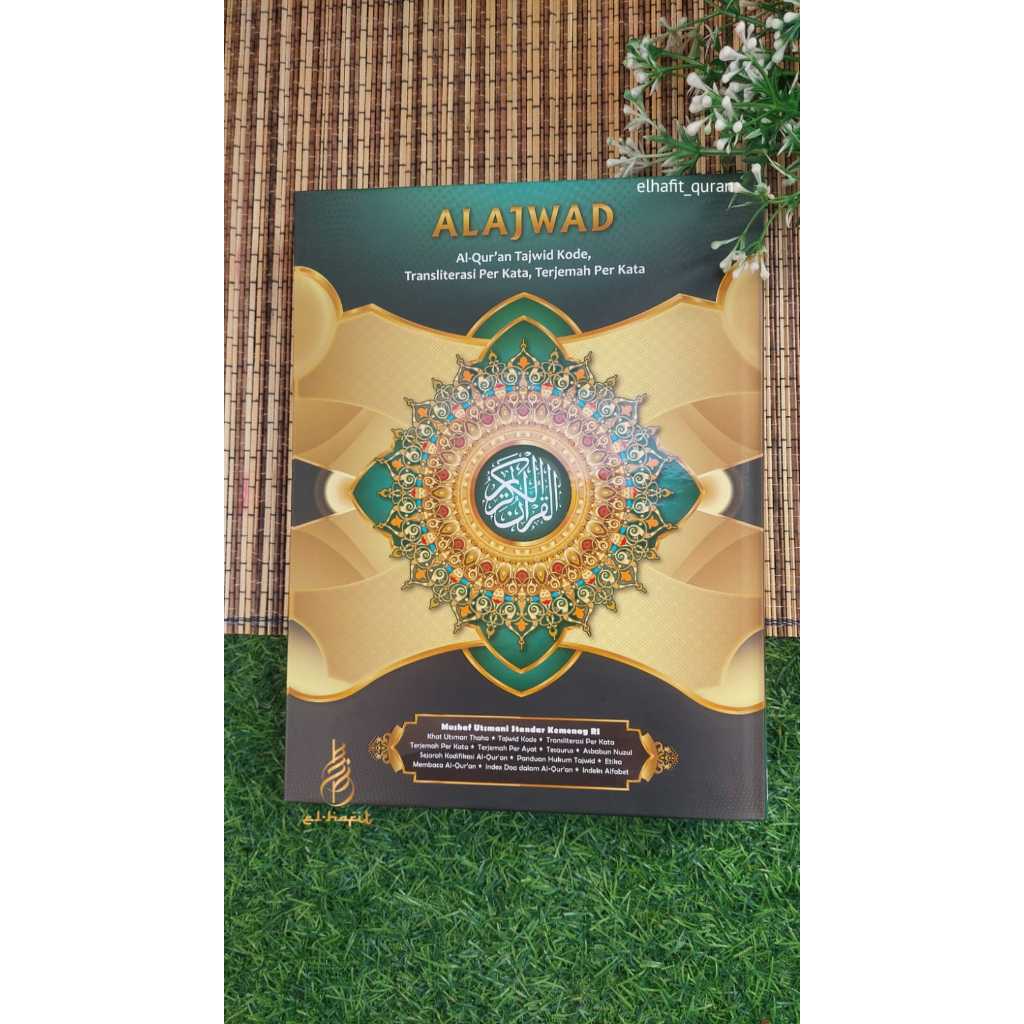อัลกุรอาน Ajwad A4**