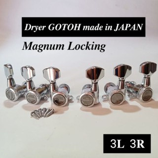 Gotoh เครื่องเป่าโครเมี่ยม กีตาร์ gotoh เครื่องเป่าญี่ปุ่น gotoh magnum locking