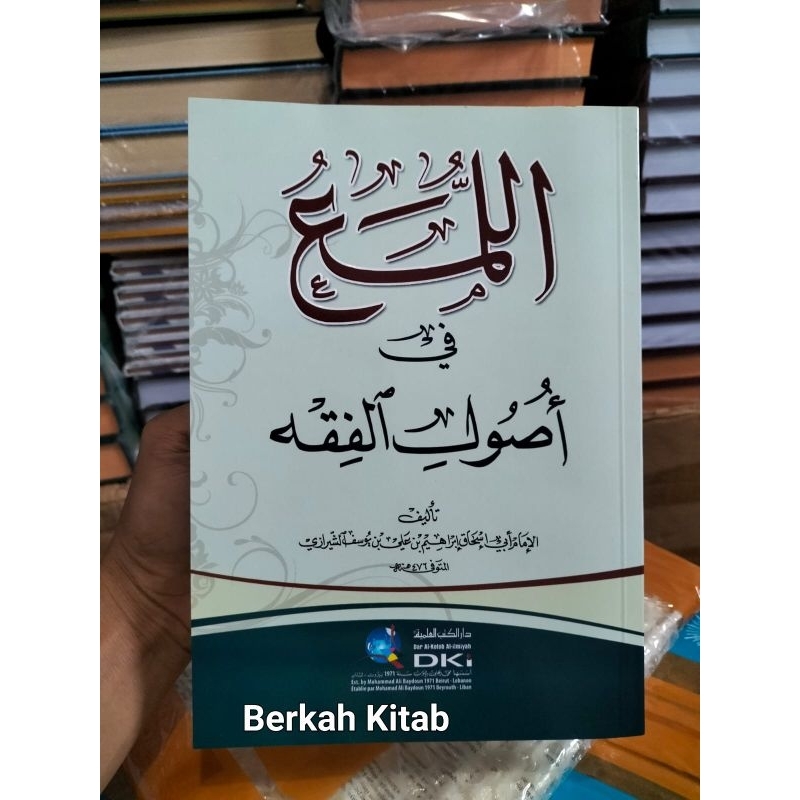 AL LUMA FI UZUL FIQH Luma Fi Ushul FIQH DKI บารุต