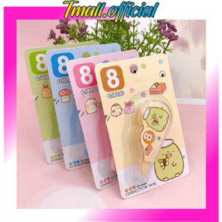 Tml เทปลบคําผิด หลากสี 8 เมตร สําหรับนักเรียน S087