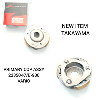 Takayama Primary คลัทช์ Assy (Double Clutch Complete) Vario