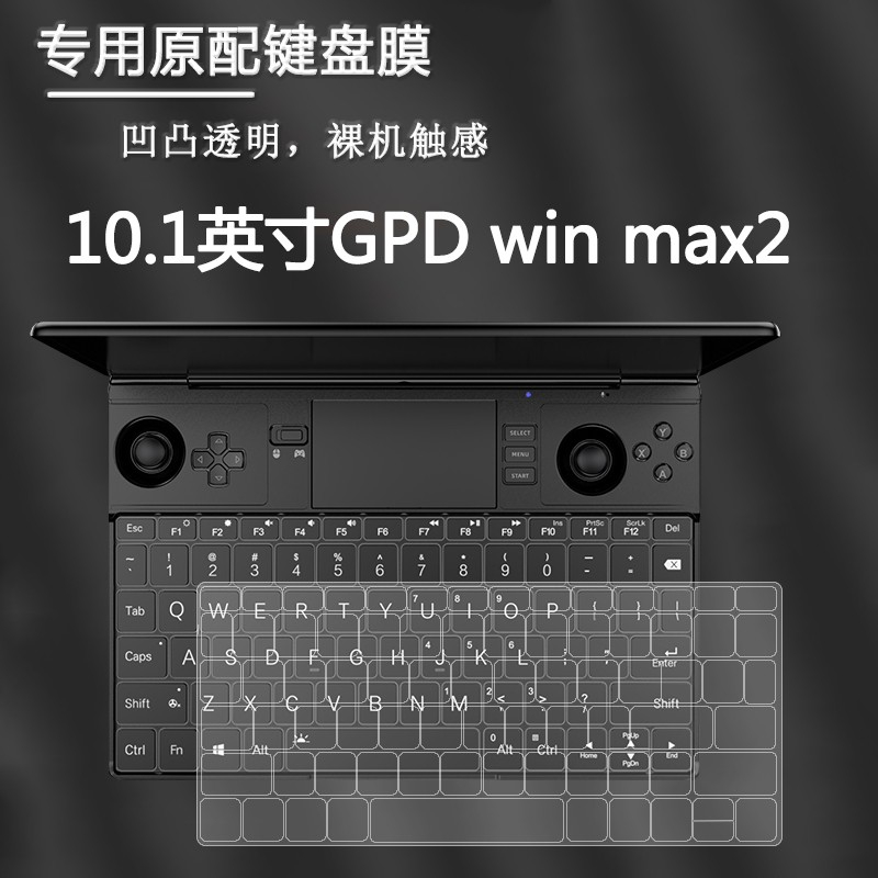 GPD WinMax 2 WM2 Win Max 2023 AMD Ryzen 7640U 7840U 6800U คีย์บอร์ดซิลิโคนป้องกันผิว