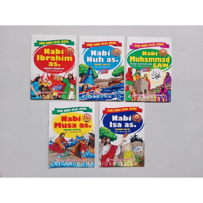 หนังสือนิทานซีรีส์ Ulul Azmi SJ/A5