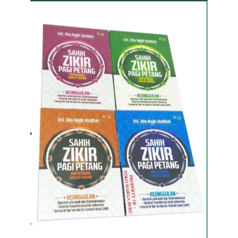 SHAHIH MORNING และ EVENING ZIKIR