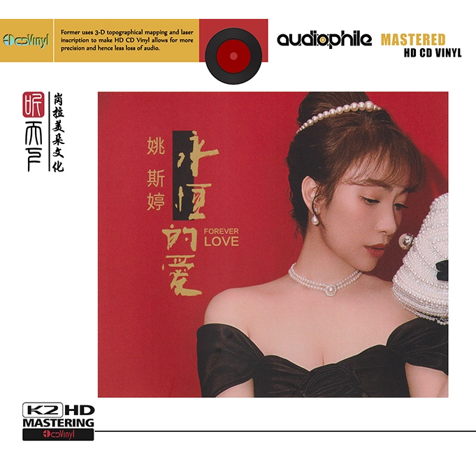 แผ่น cd เพลง Yao Si Ting Forever Love (นําเข้า, Sealed, New, OBI edition)