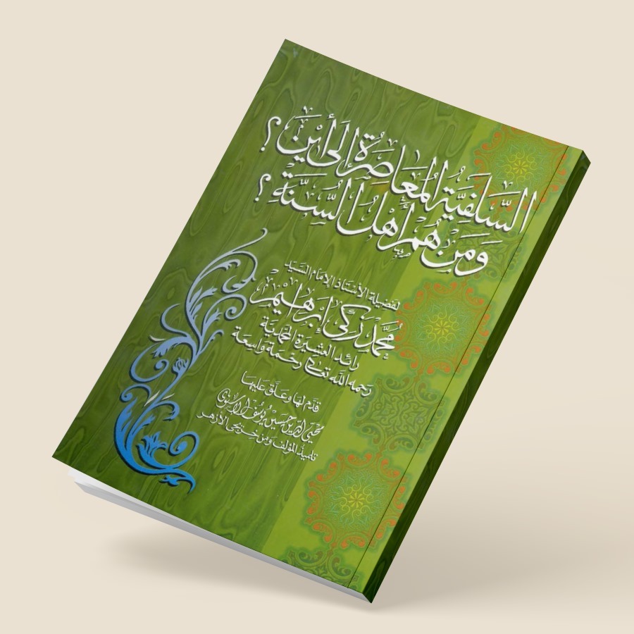 หนังสือของ AS-SALAFIYYAH AL-MUASHIROH ILA AINA WA MAN NANAC HUM AHLU SUNNAH WAL JAMA Neko Neko Neko 