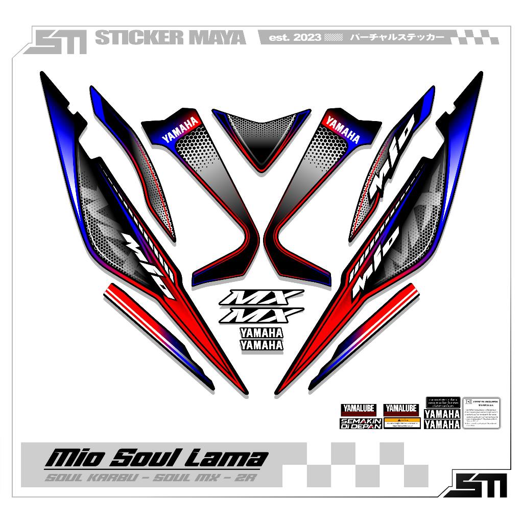 STRIPING MIO SOUL OLD MOTIF 11 SOUL Z CARBON / สติ๊กเกอร์ MIO SOUL OLD MX / สติ๊กเกอร์ MIO SOUL ZR C