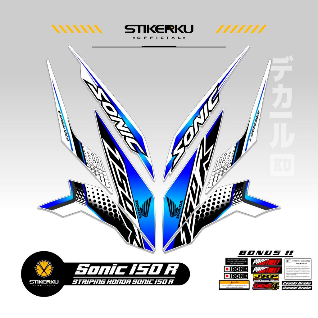 STRIPING SONIC 150 R MOTIF 44 / สติ๊กเกอร์ SONIC150R / HONDA SONIC 150R สติ๊กเกอร์ / สติ๊กเกอร์ 150-