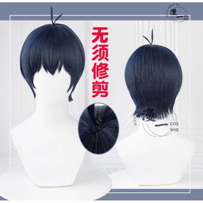 Isagi YOICHI BLUELOCK คอสเพลย์ WIG