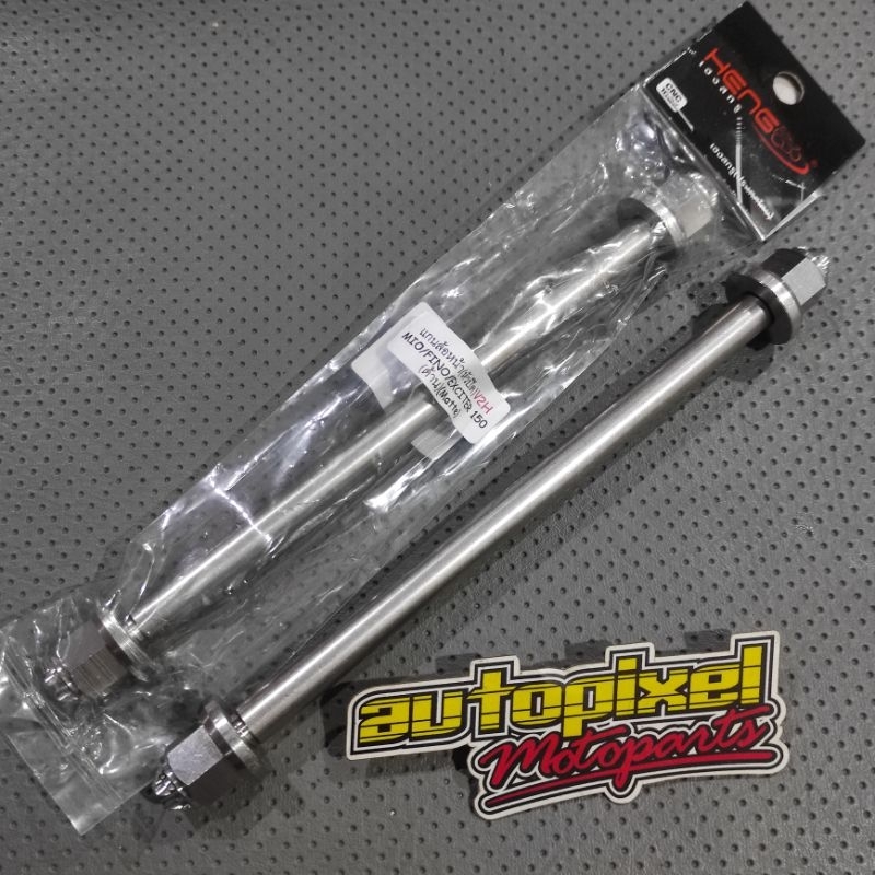 เพลาหน้า V2H mate Stainless Mio Fino Soul Nouvo Jupiter Vega Heng Thailand