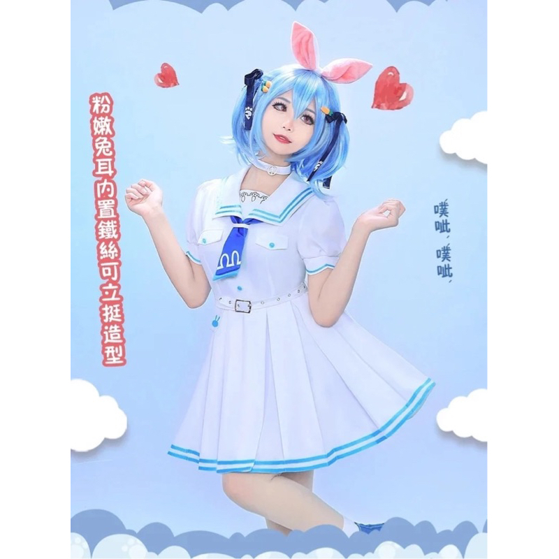 Pekora SEIFKU COSPLAY ความเป็นจริง