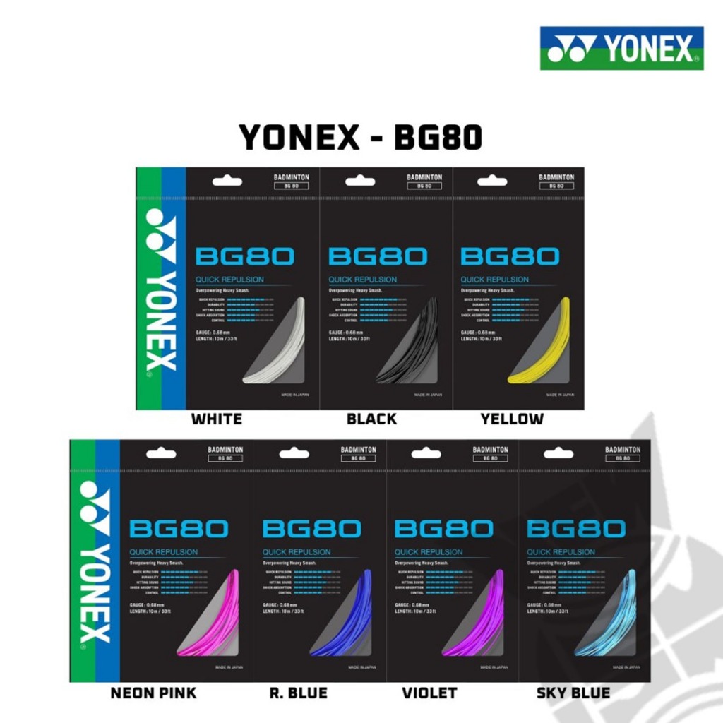 สายแบดมินตัน YONEX BG 80