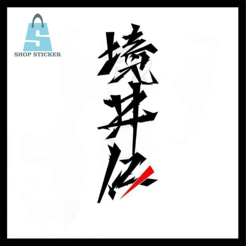 สติ๊กเกอร์ jdm ญี่ปุ่น | สติ๊กเกอร์ jdm ญี่ปุ่น