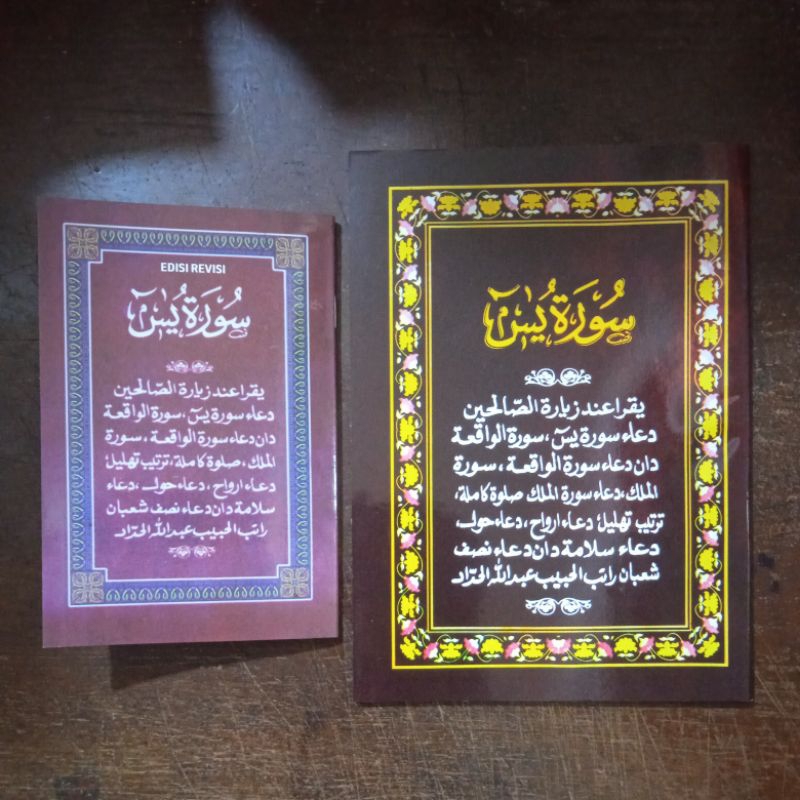 Yasin Letter / Surah Yaasiin / Yasin Tahlil / Yasin Inayah Martapura