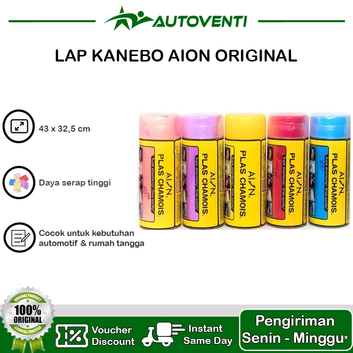 Kanebo AION Chamois Wipe ต้นฉบับญี่ปุ่น AION ORI LAP