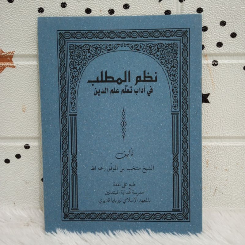 หนังสือของ NADZOM MATLAB พร้อมคําอธิบาย NADZOM