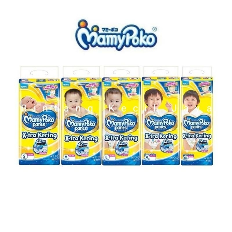 1 BALL MAMYPOKO Pants Xtra Dry S38/ M32/ L28/ XL26/ XXL24 Mami Poko ผ้าอ้อมเด็ก Mamy Poko