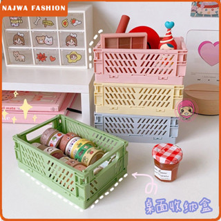 Najwa - ตะกร้าพับได้ อเนกประสงค์ / ชั้นวางกล่องพับได้ อเนกประสงค์ / ATK MAKE UP SNACK STORAGE BOX / กล่องจัดเก็บข้อมูล ขนาดเล็ก