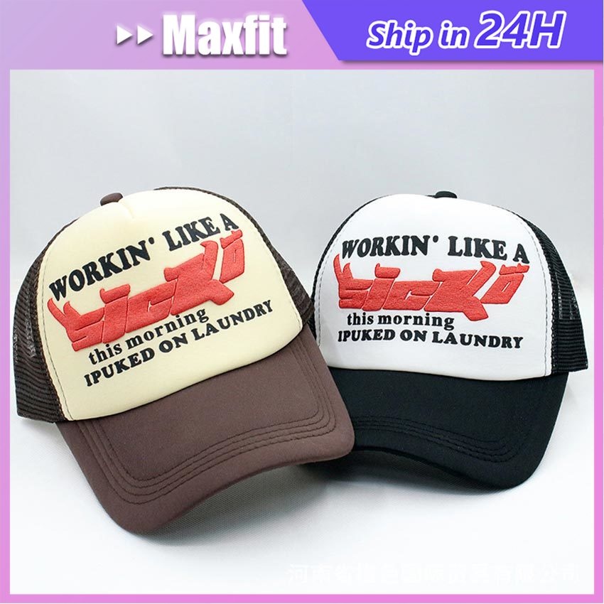 Trucker Hat Net Vintage Plain Trucker Hat Caps IAN CONNOR SICKO Cool Hat