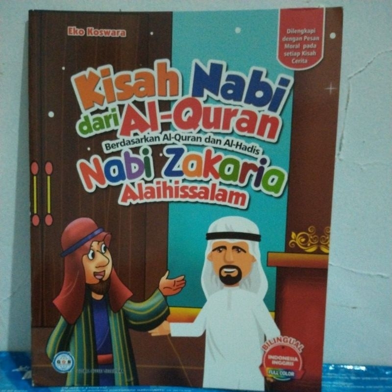 NABI โปรเพชร Zakaria AS