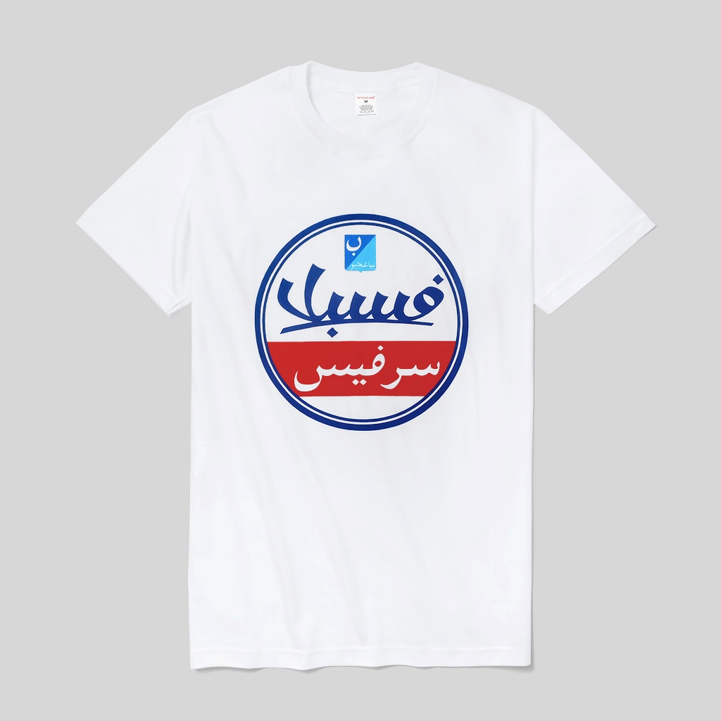 เสื้อยืด Emirates Fesba Arabic White