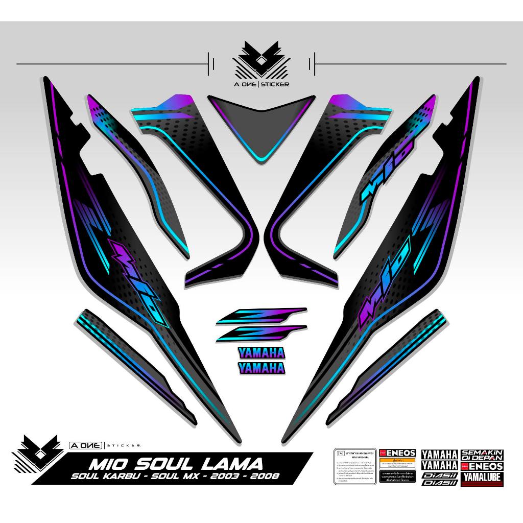 ลาย Mio Soul Striping Motif เก่า