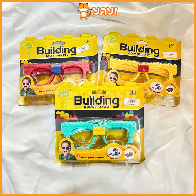 ใช่! แว่นตา BRICKS**